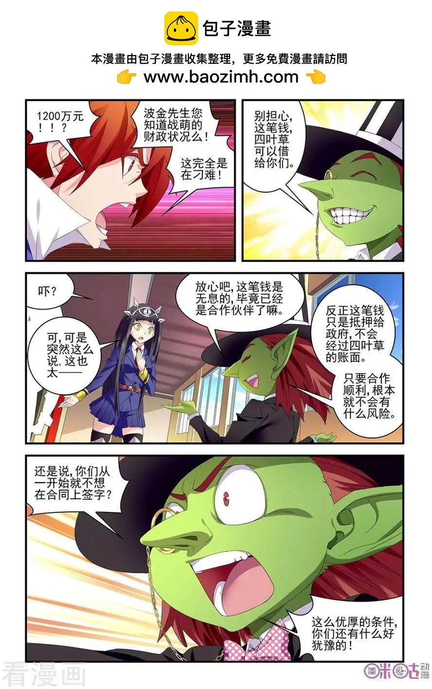 第21话-第21话