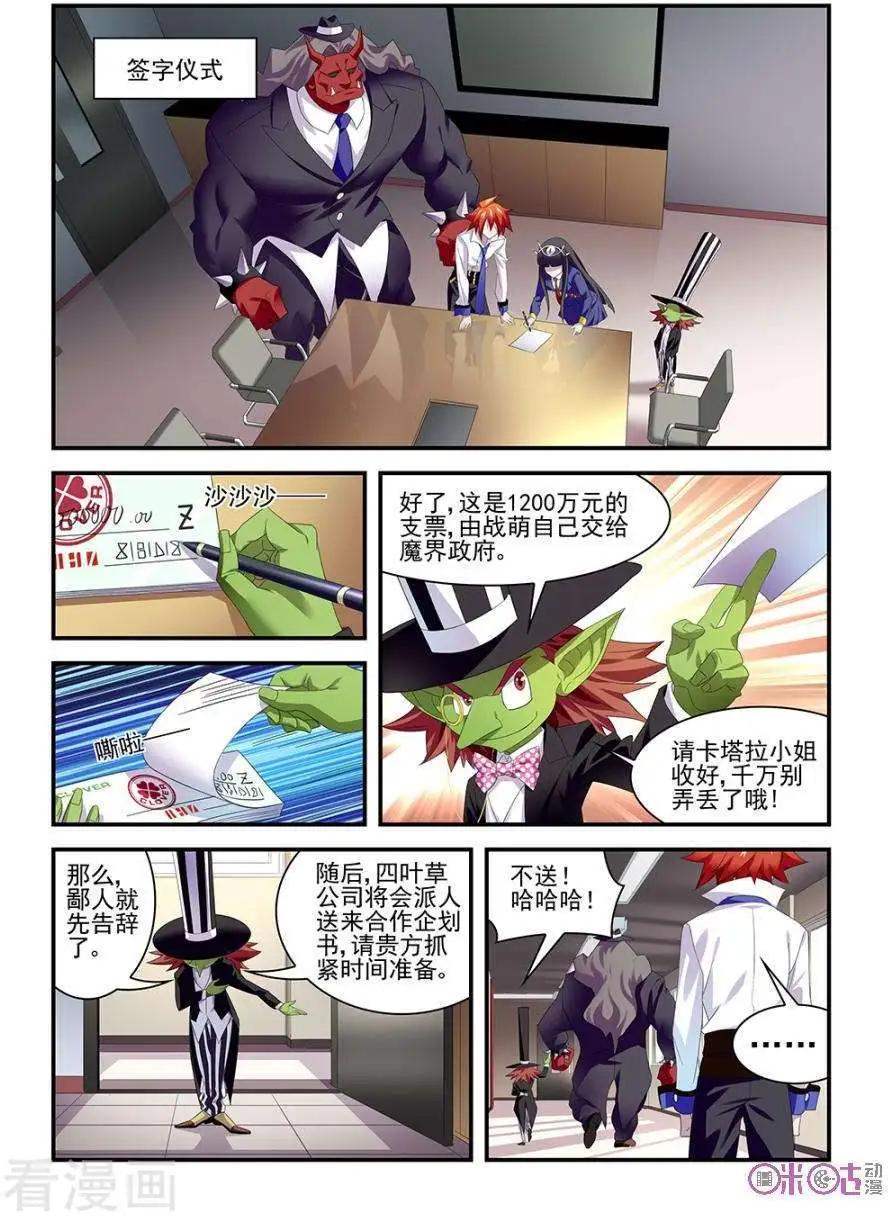 第21话-第21话