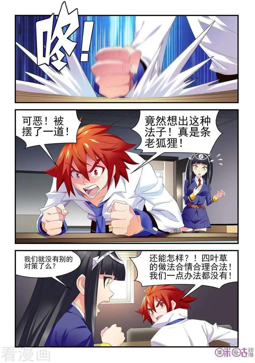 第21话-第21话
