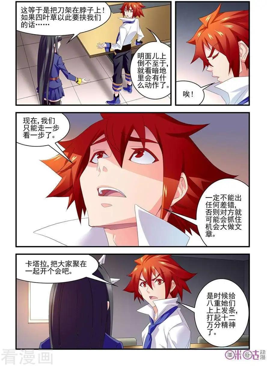 第21话-第21话