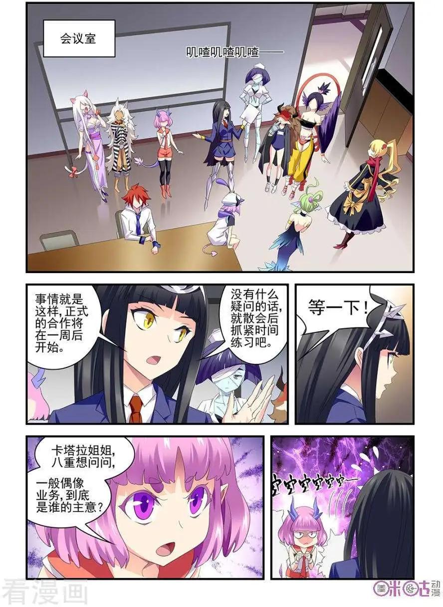 第21话-第21话