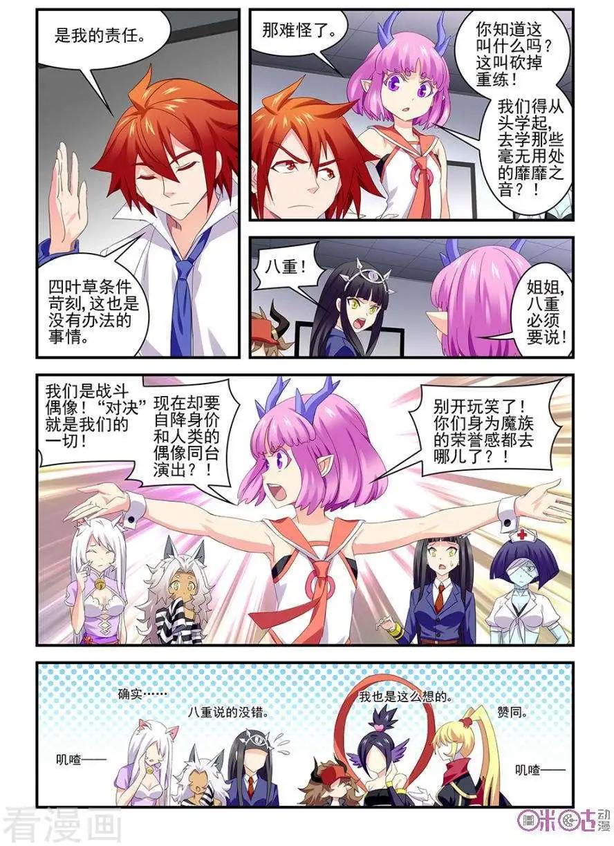 第21话-第21话