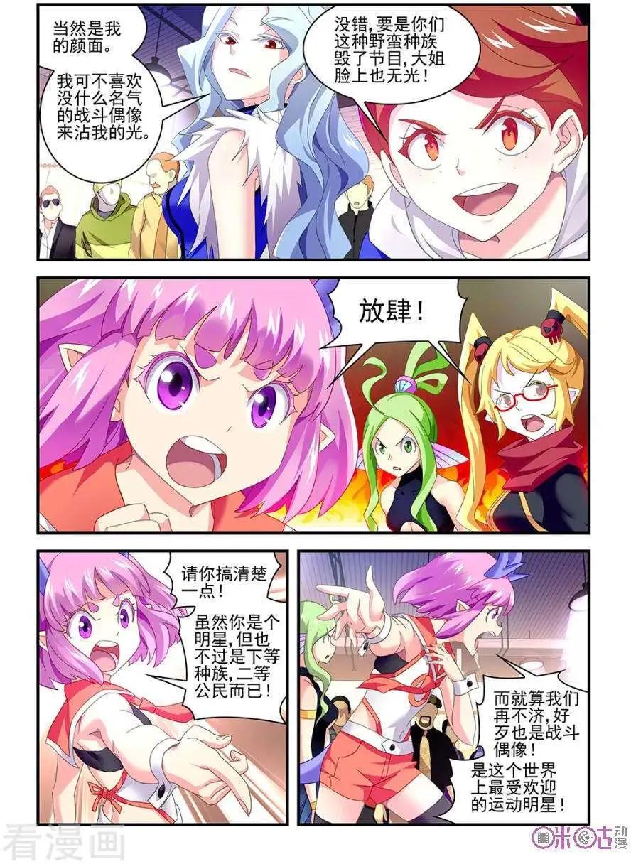 第23话-第23话