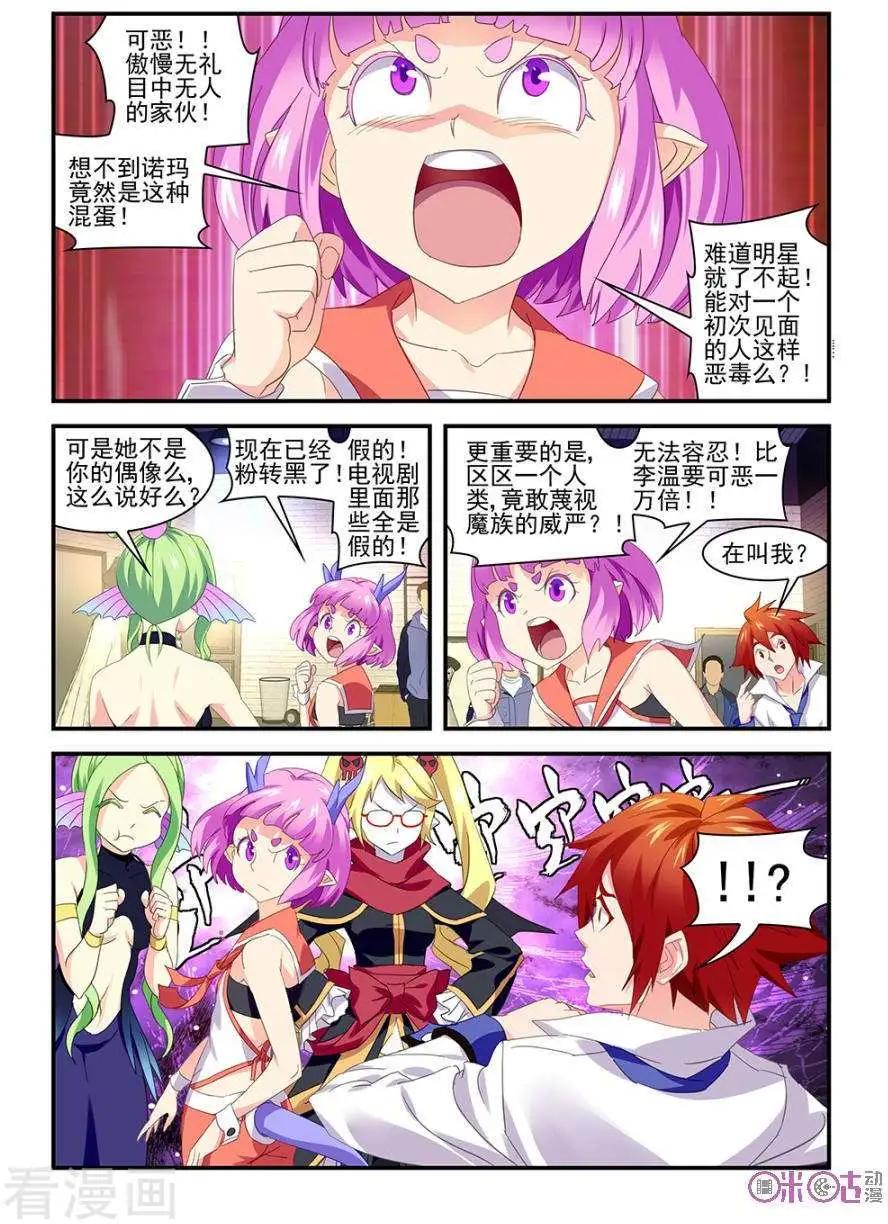 第23话-第23话