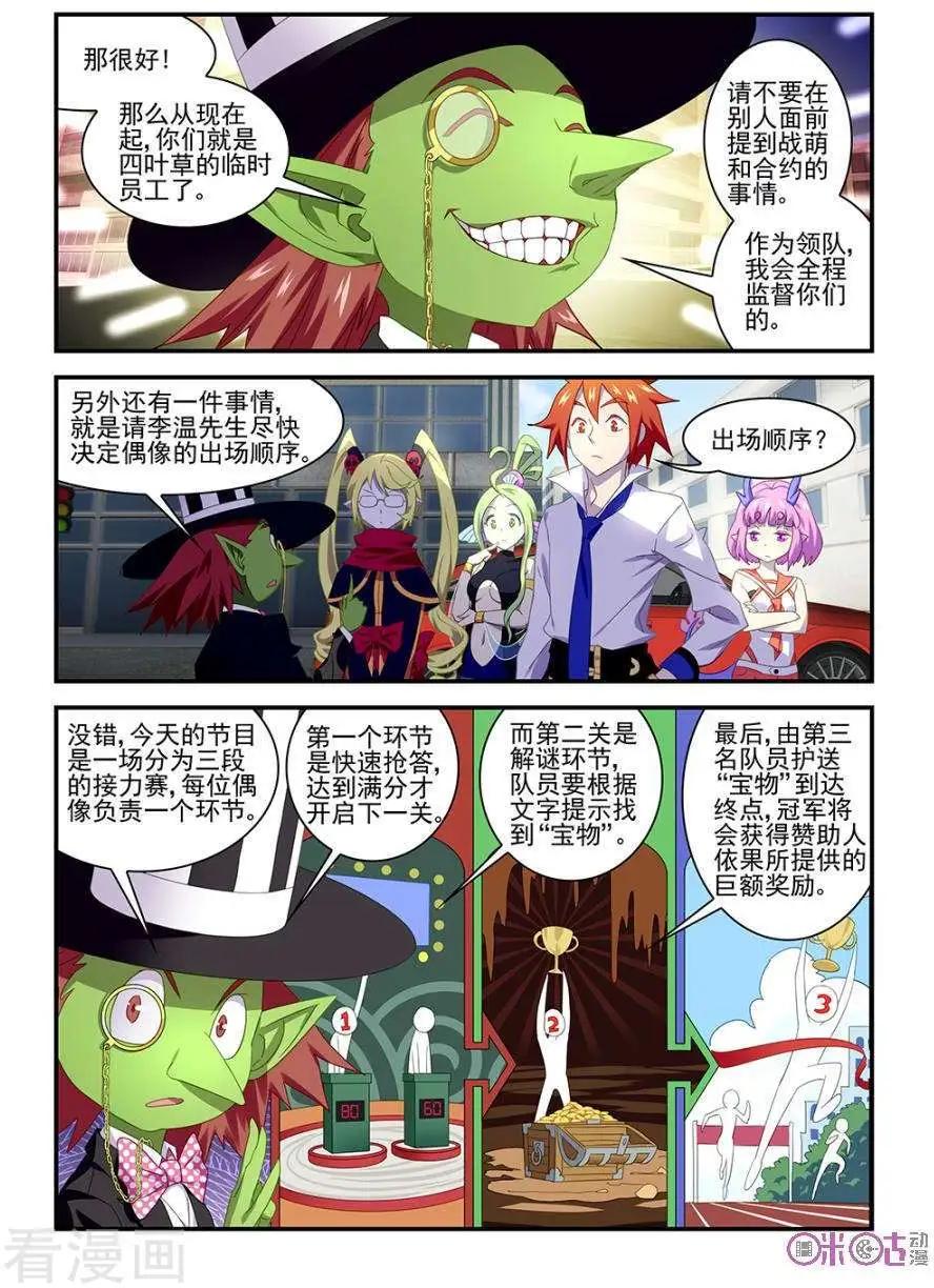 第23话-第23话