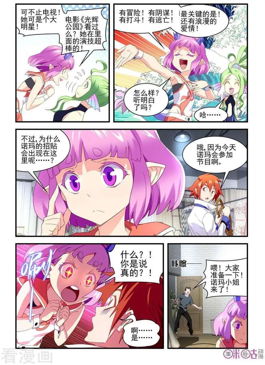 第23话-第23话