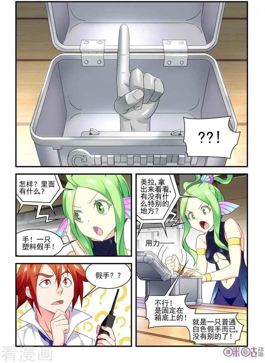 第25话-第25话