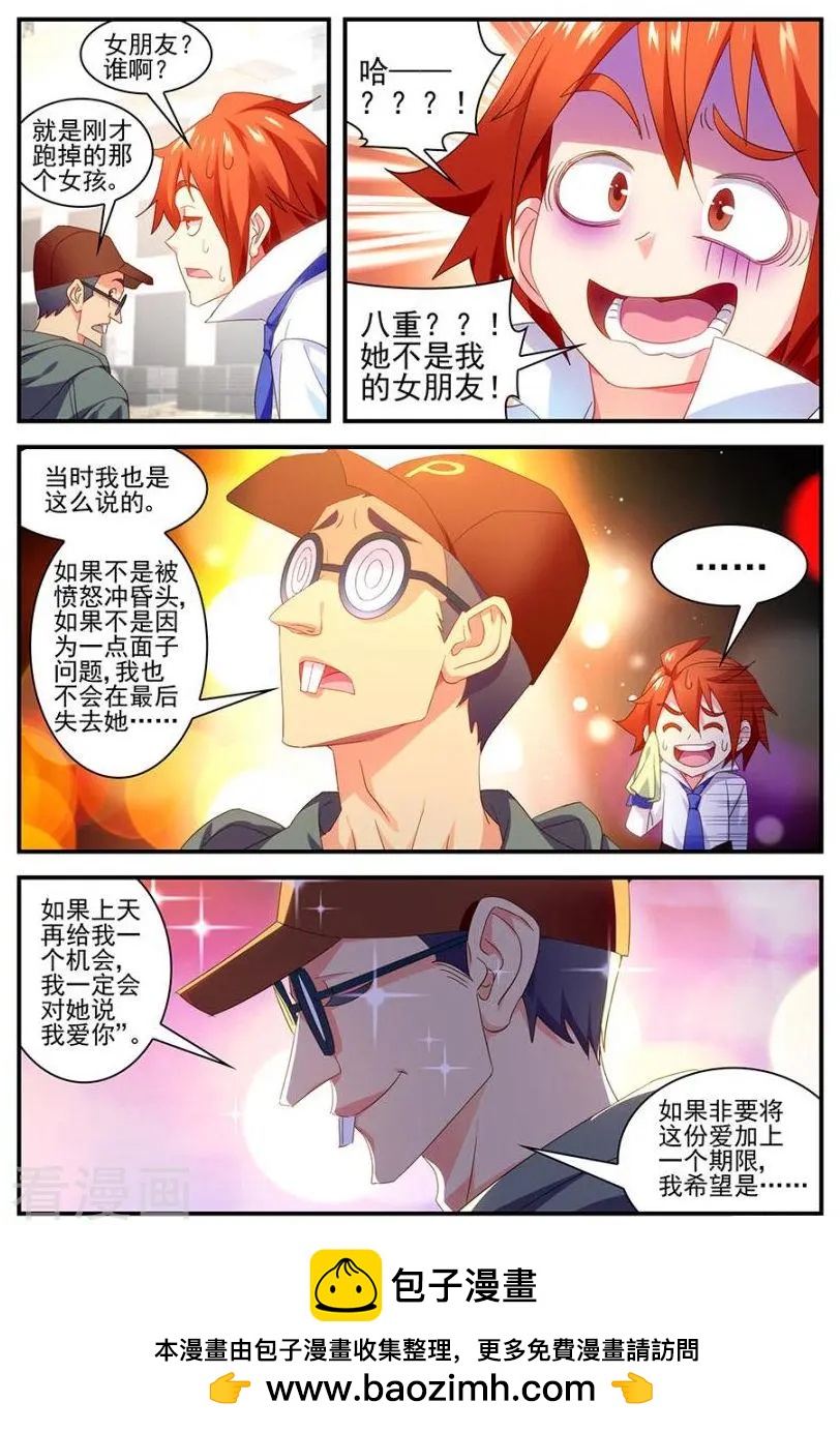 第29话-第29话