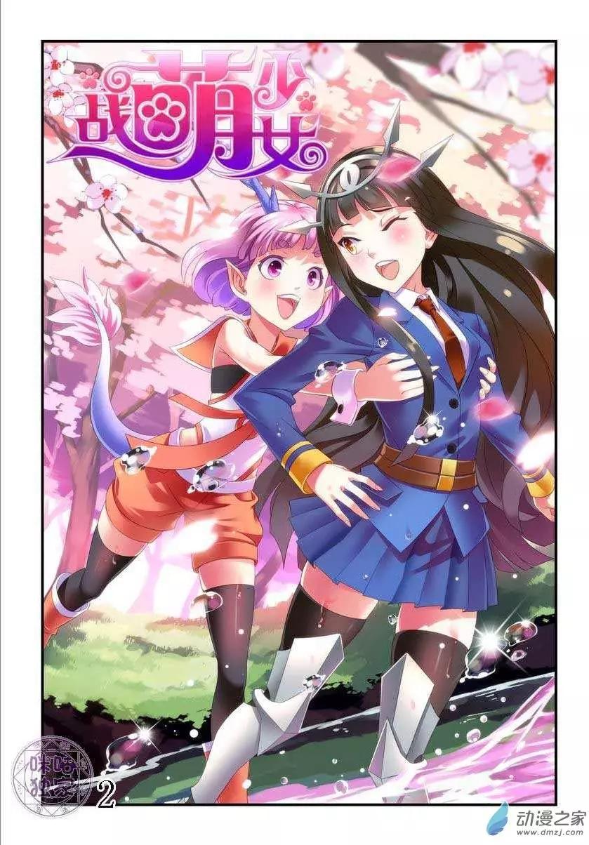 第02回-第3话