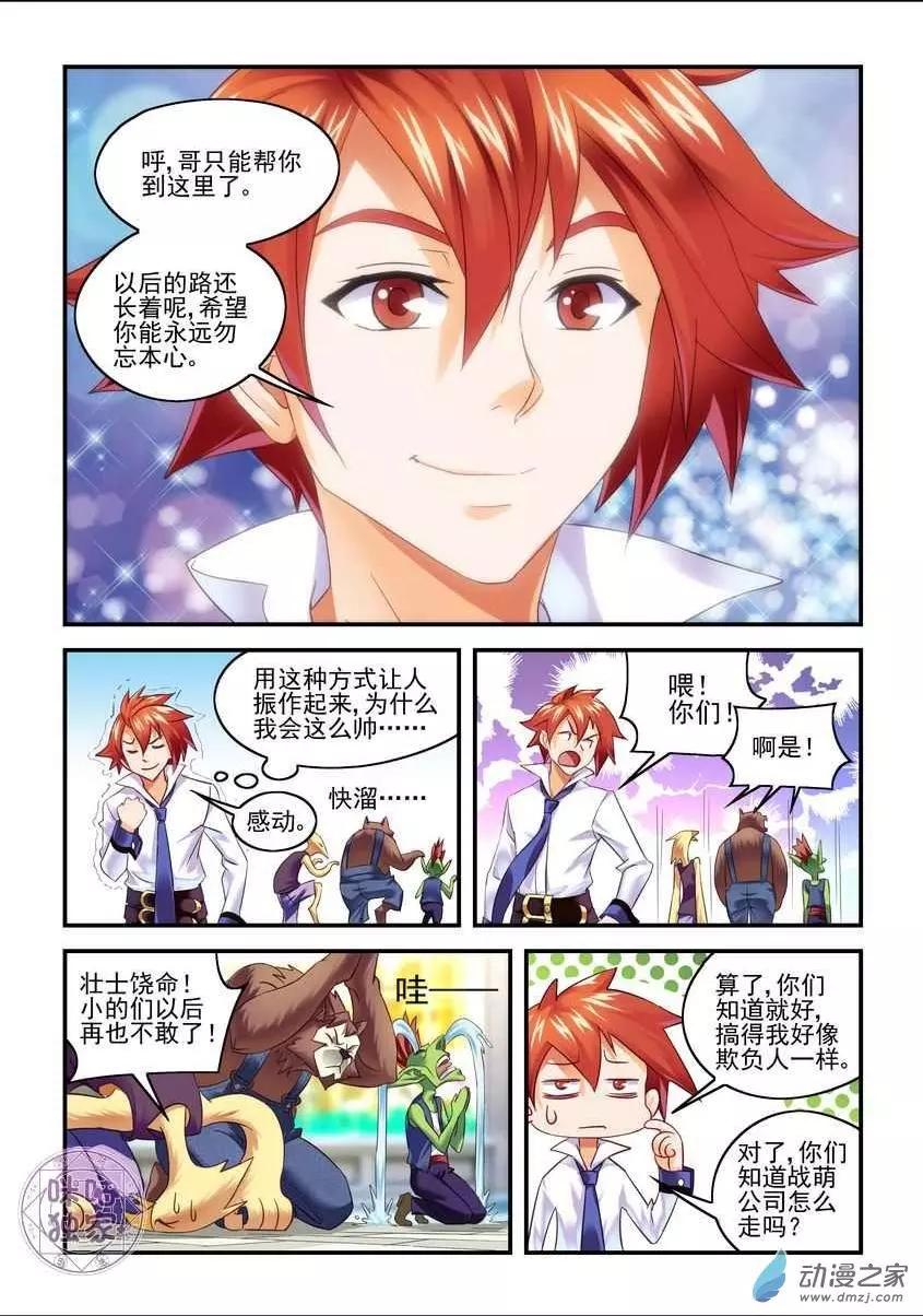 第02回-第3话