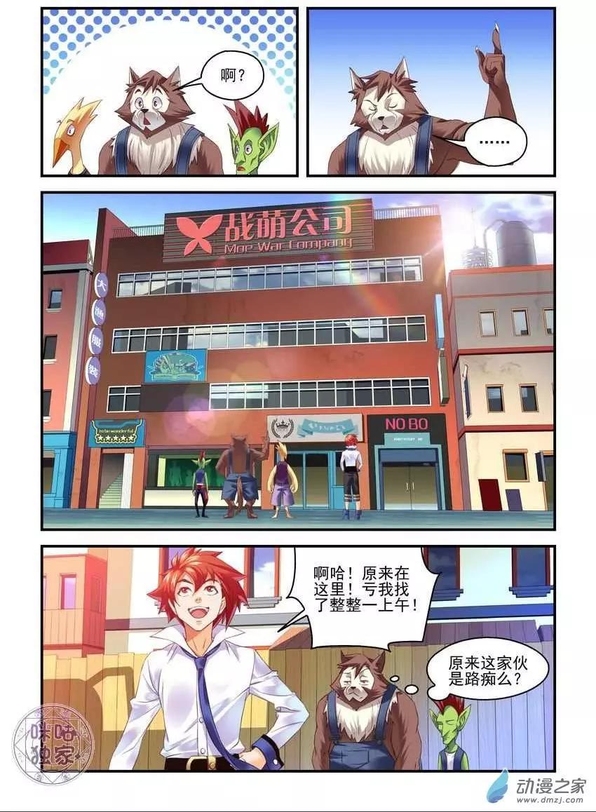第02回-第3话