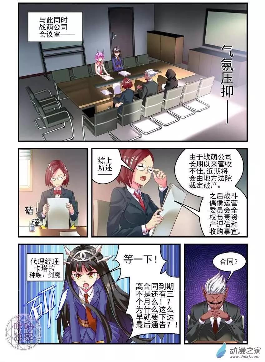 第02回-第3话