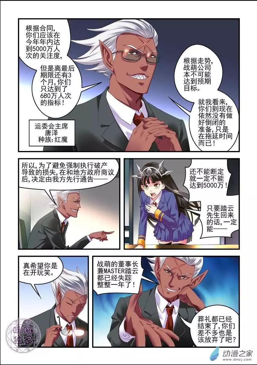 第02回-第3话