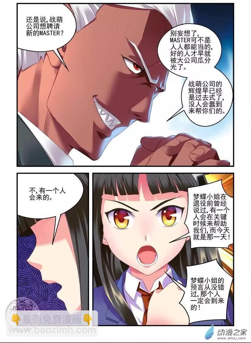 第02回-第3话