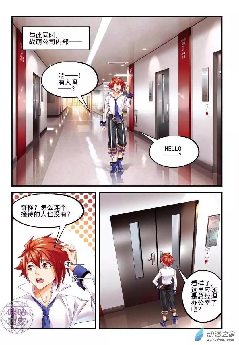 第02回-第3话