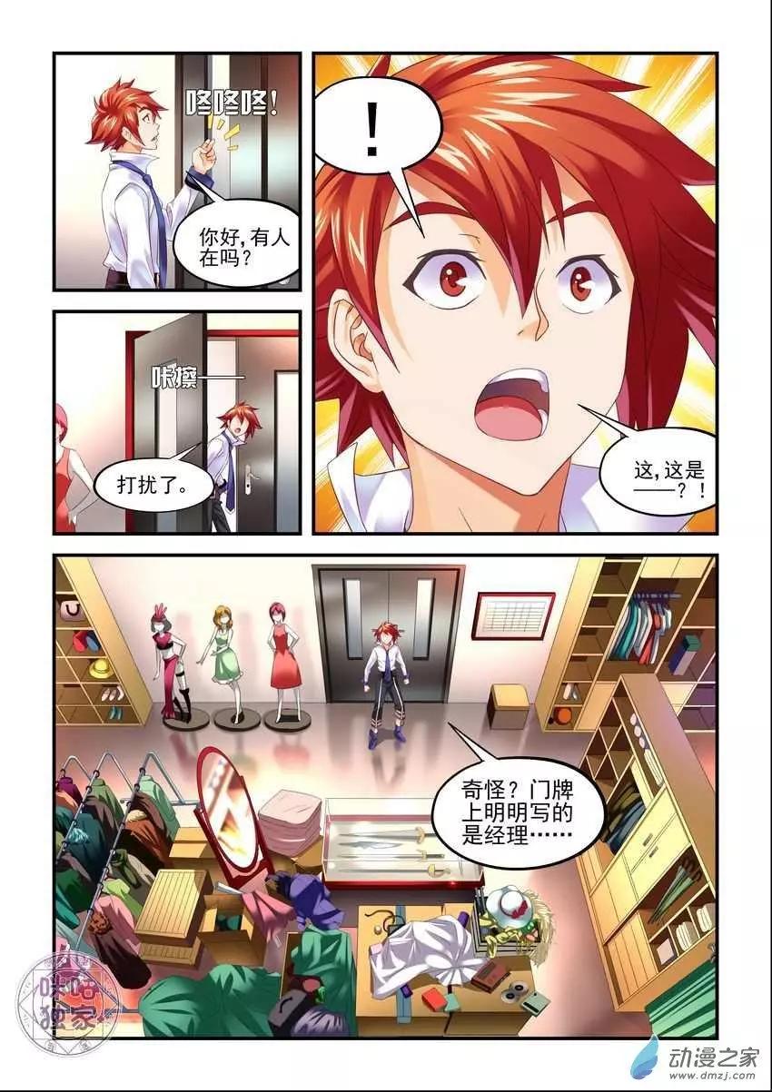 第02回-第3话