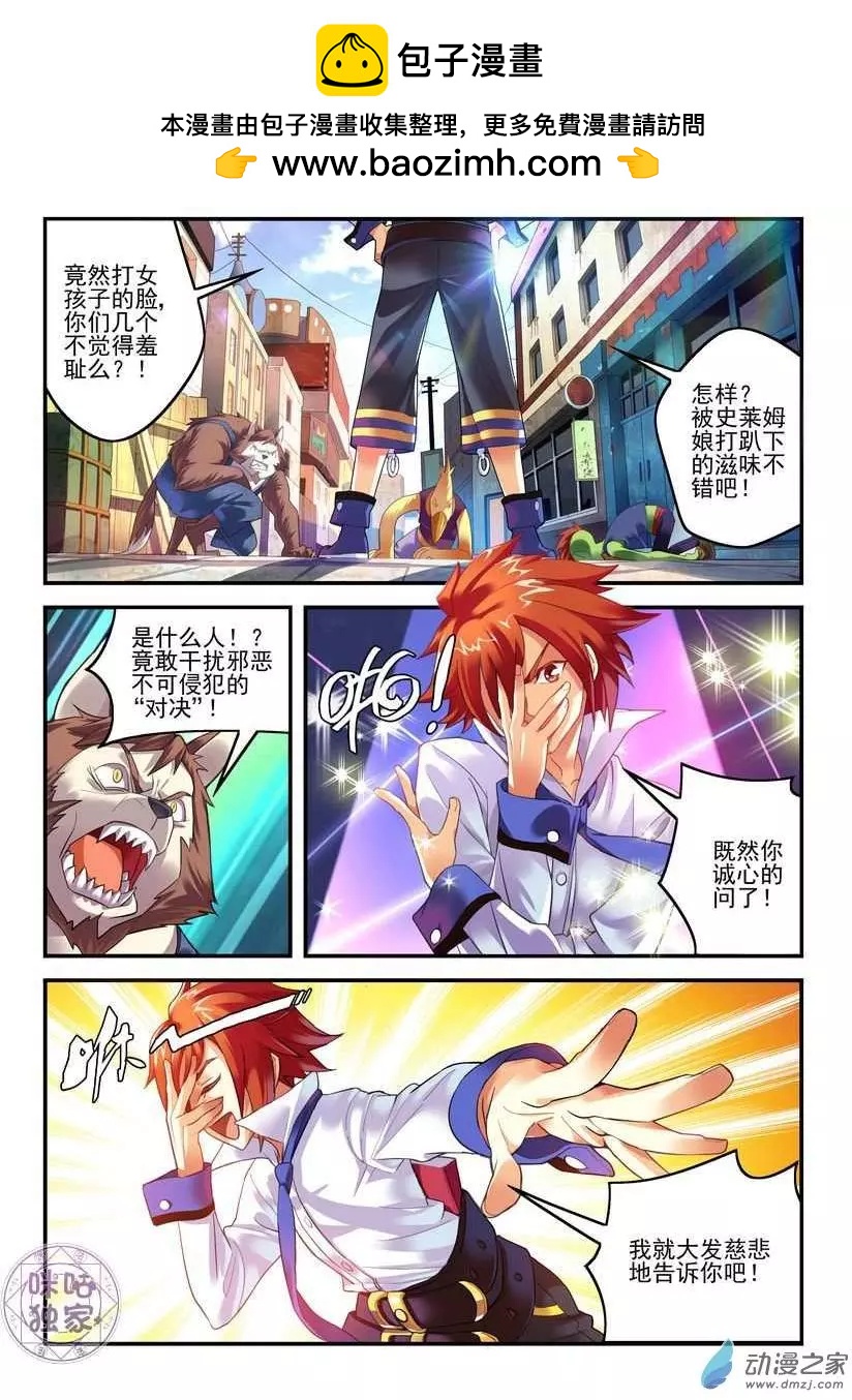 第02回-第3话