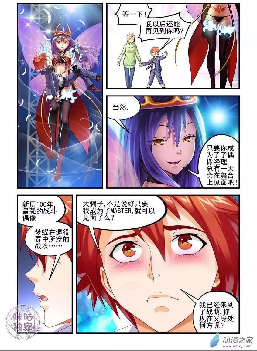 第02回-第3话