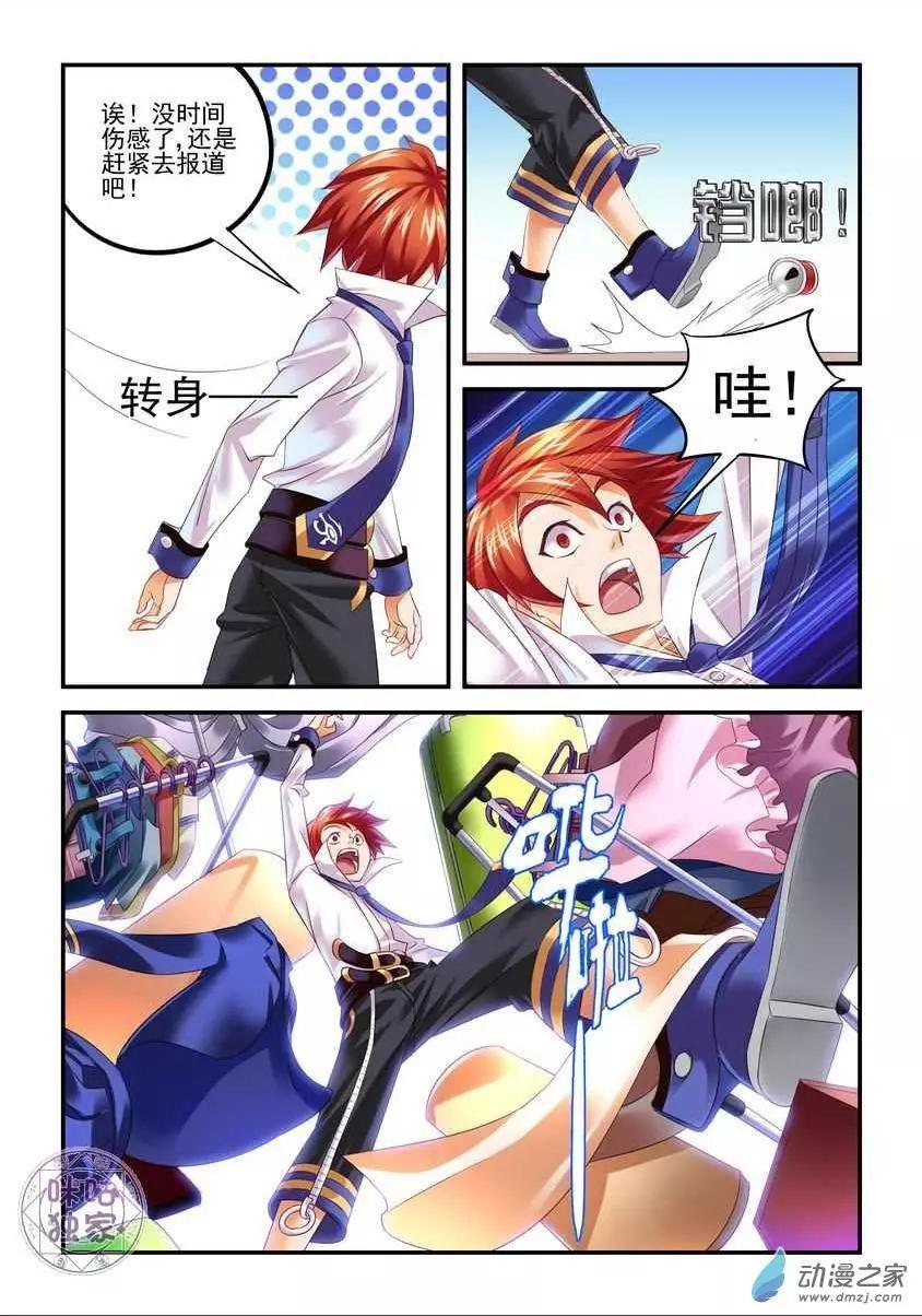 第02回-第3话