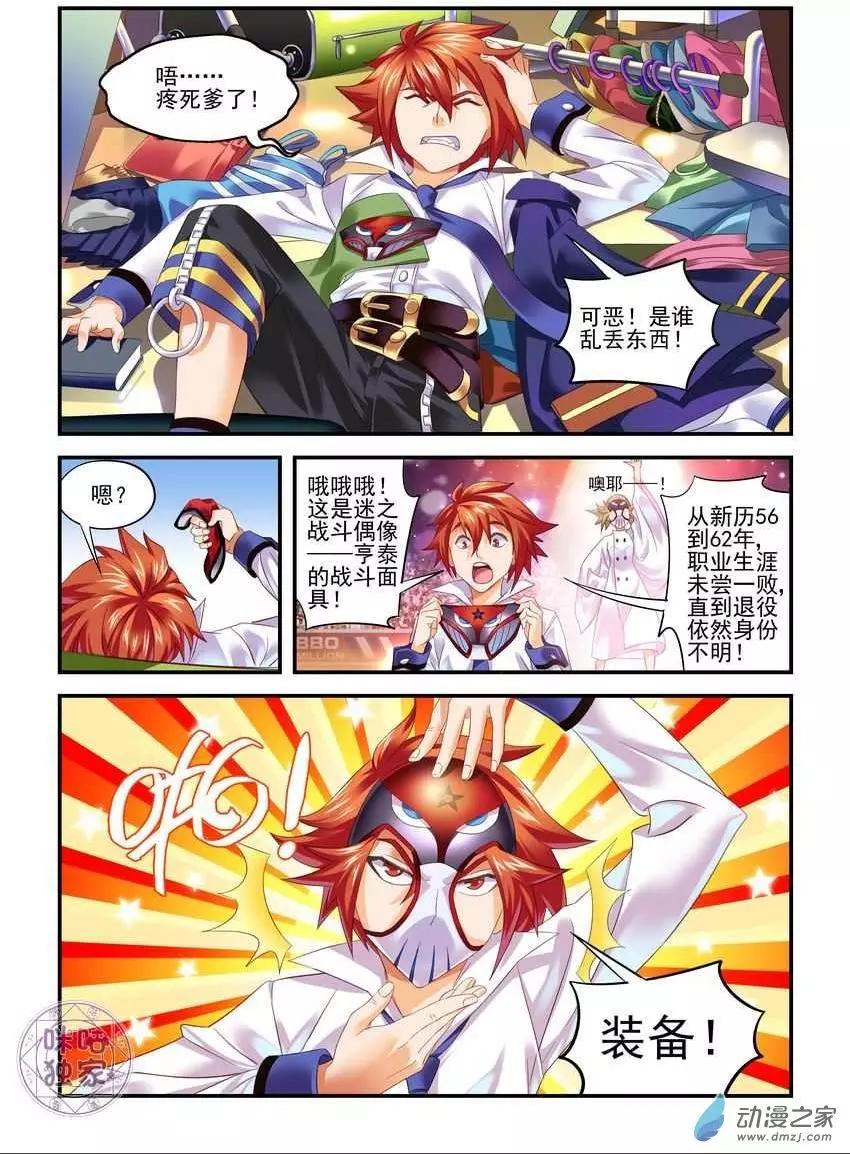 第02回-第3话