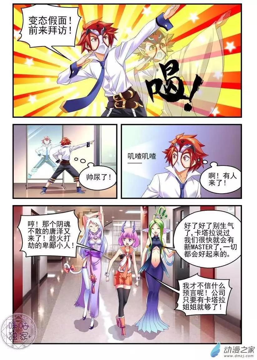 第02回-第3话