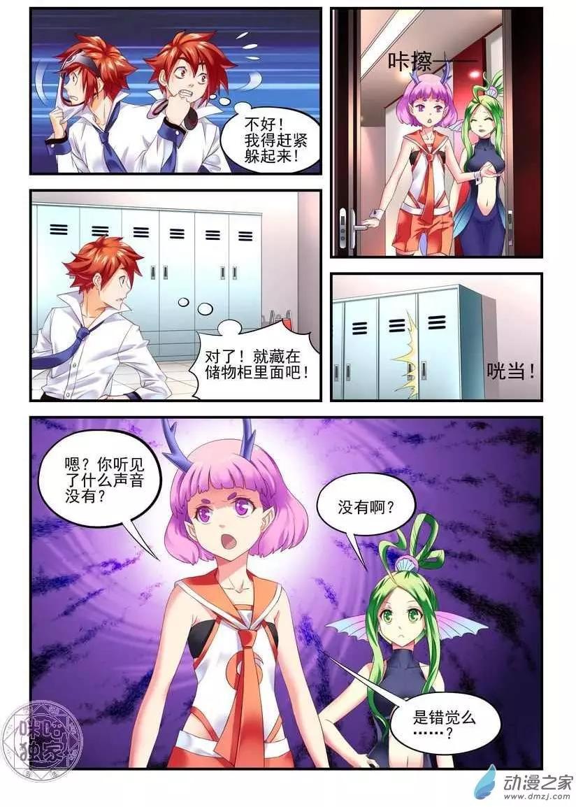 第02回-第3话