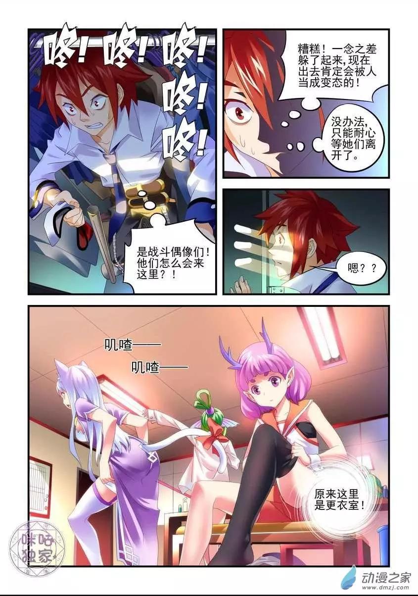 第02回-第3话