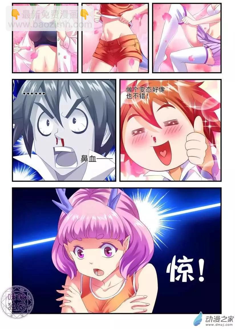 第02回-第3话