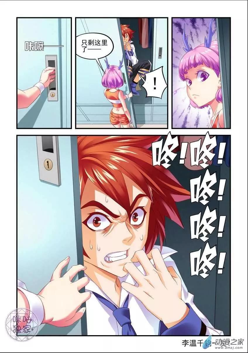 第02回-第3话