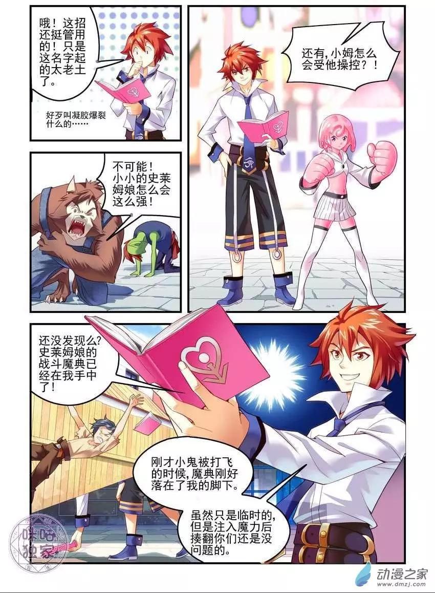 第02回-第3话