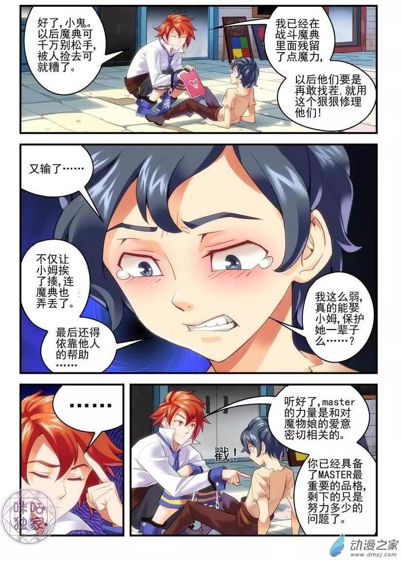 第02回-第3话