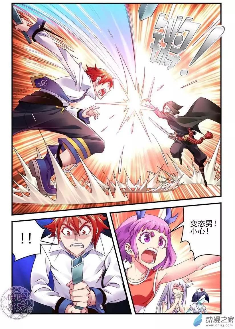 第05回-第5话