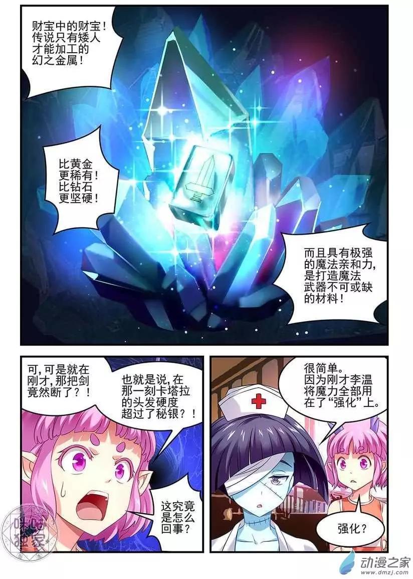 第07回-第7话