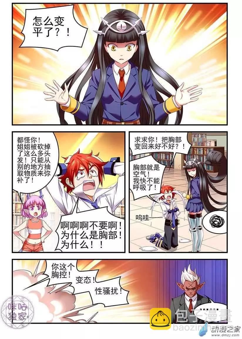 第07回-第7话