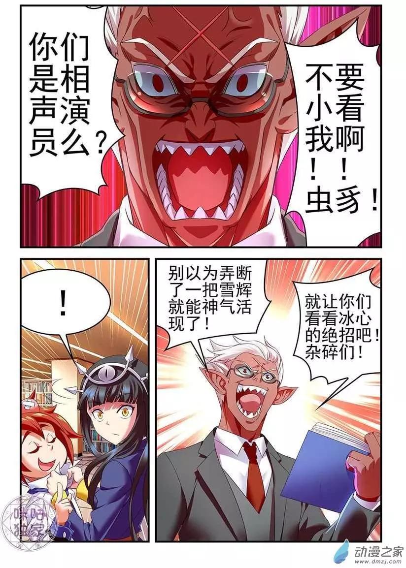 第07回-第7话