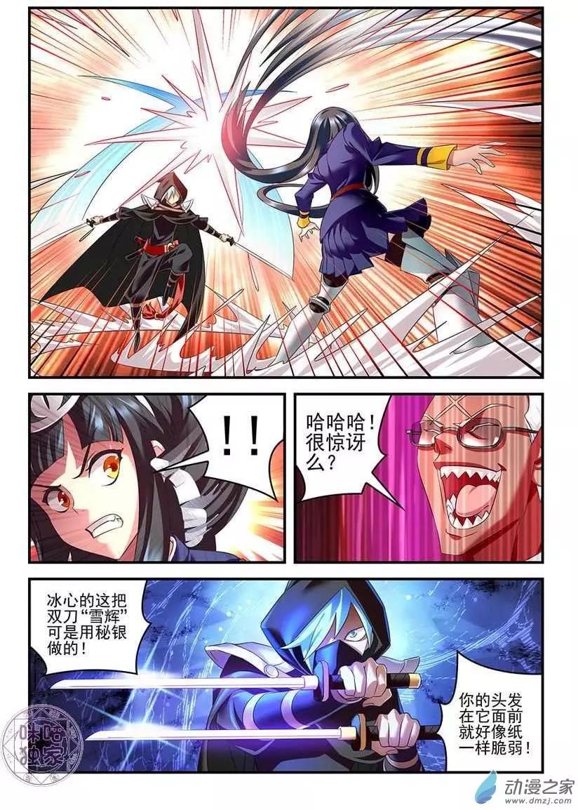 第07回-第7话