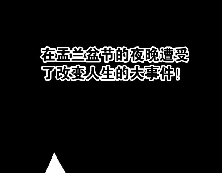 序章 零世界的秘密-第1话
