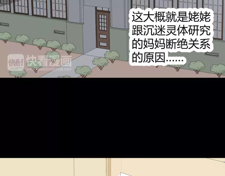 第12话 意外发现(1/2)-第13话