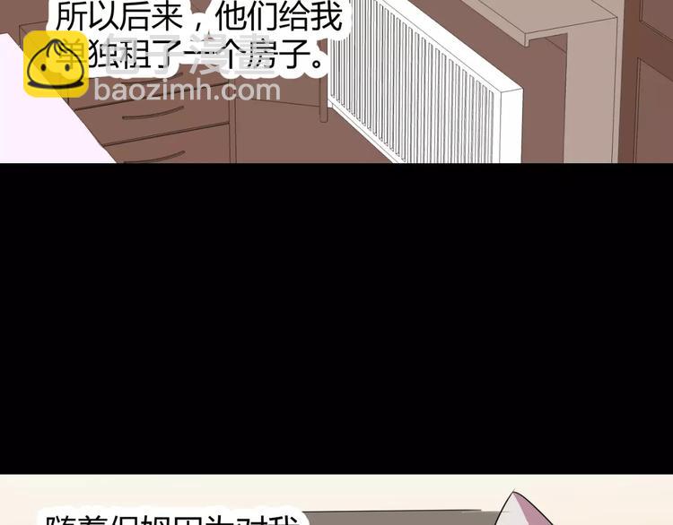 第12话 意外发现(1/2)-第13话