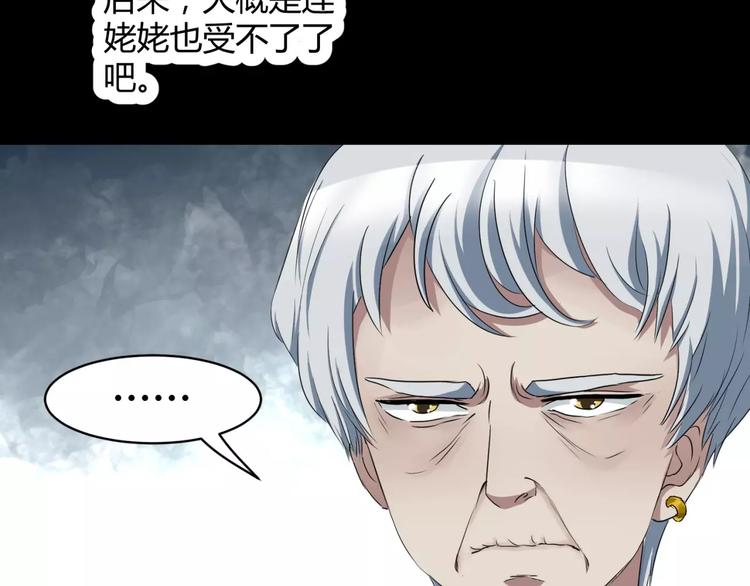 第12话 意外发现(1/2)-第13话