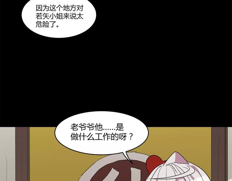 第14话 陷阱(1/2)-第15话