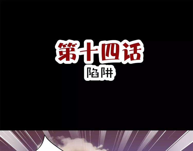 第14话 陷阱(1/2)-第15话