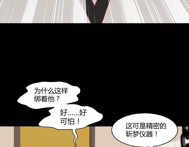 第14话 陷阱(1/2)-第15话