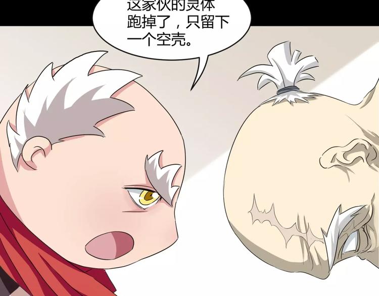 第14话 陷阱(1/2)-第15话