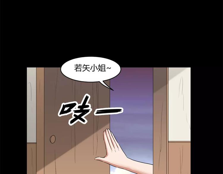 第14话 陷阱(1/2)-第15话