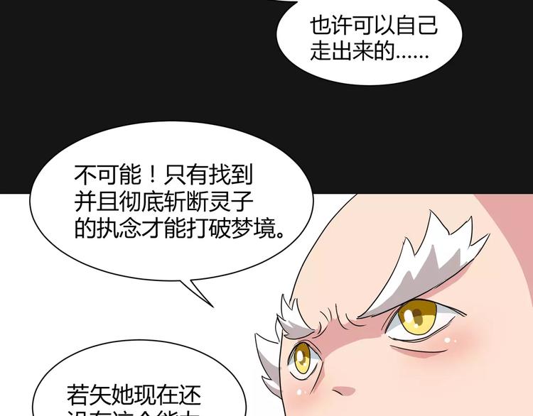 第16话  无法逃离的噩梦(1/2)-第17话