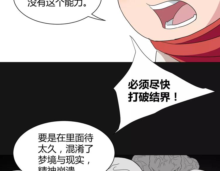 第16话  无法逃离的噩梦(1/2)-第17话