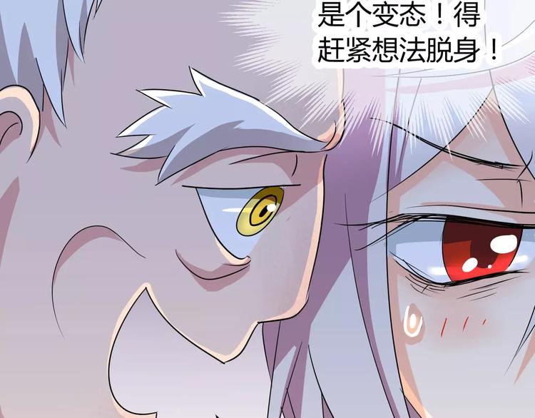 第2话 奇怪老爷爷(1/2)-第3话