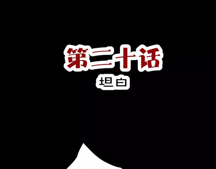 第20话  忏悔(1/2)-第21话