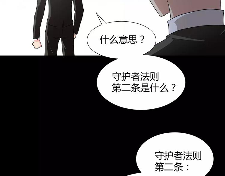 第22话  守护者三法则(1/2)-第23话